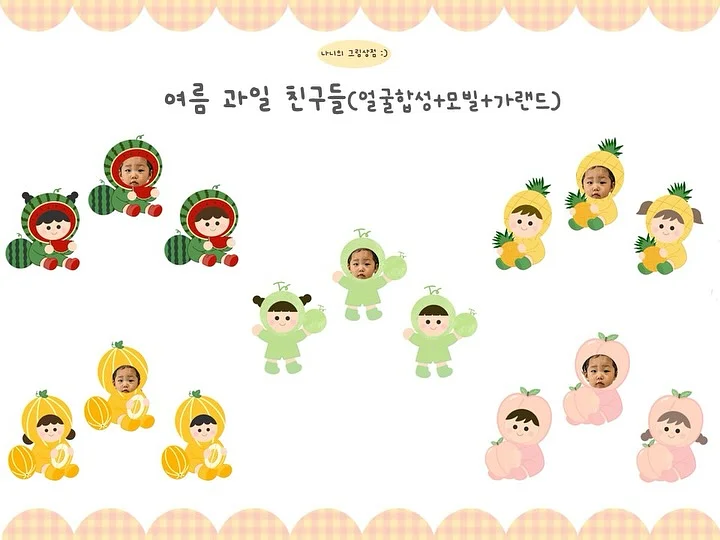 Layer 부자재 3