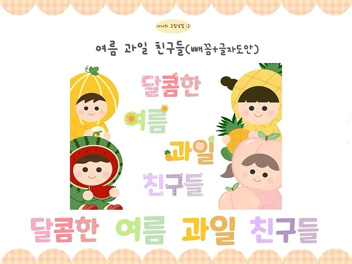Layer 부자재 4