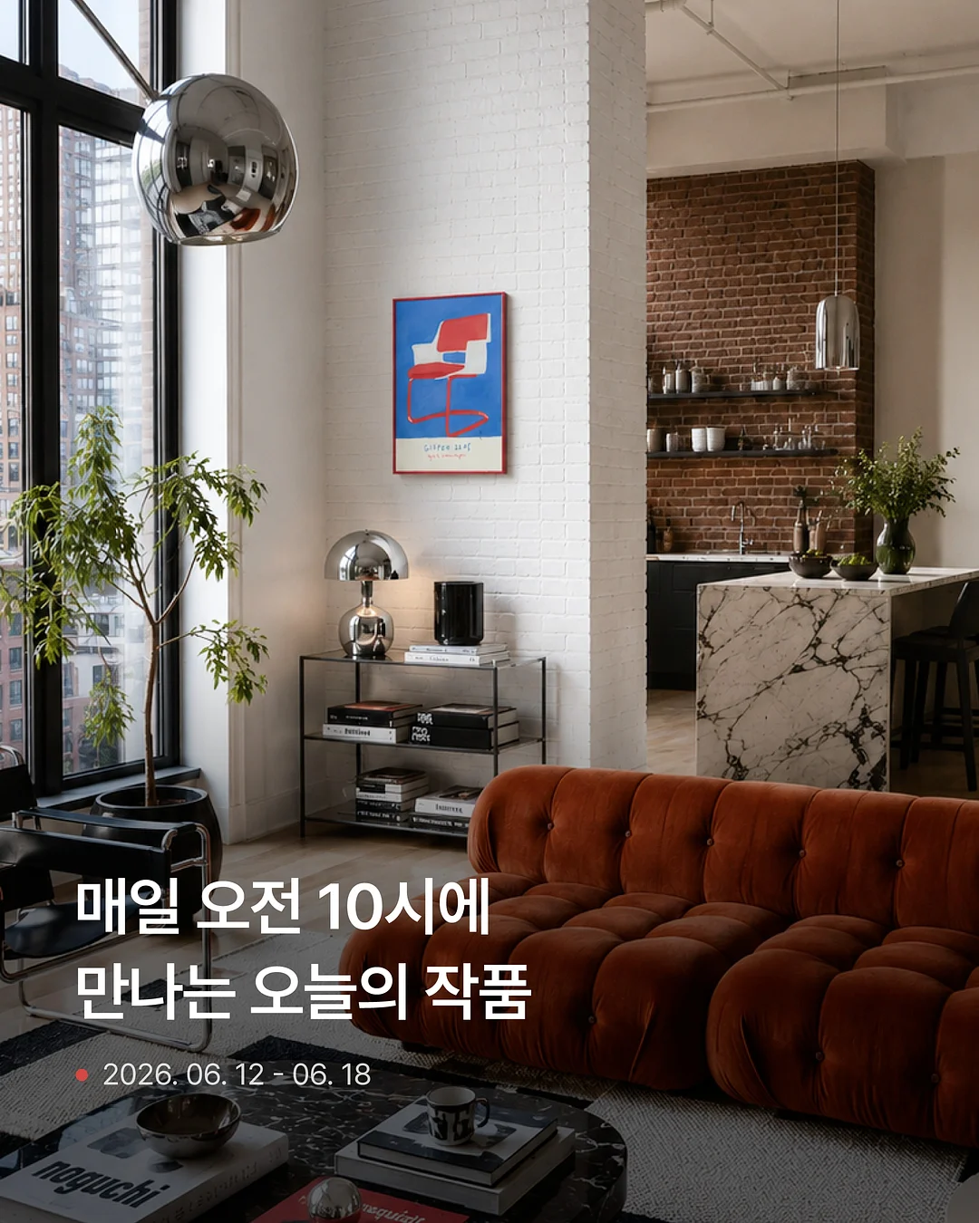 토시살,안창살 1
