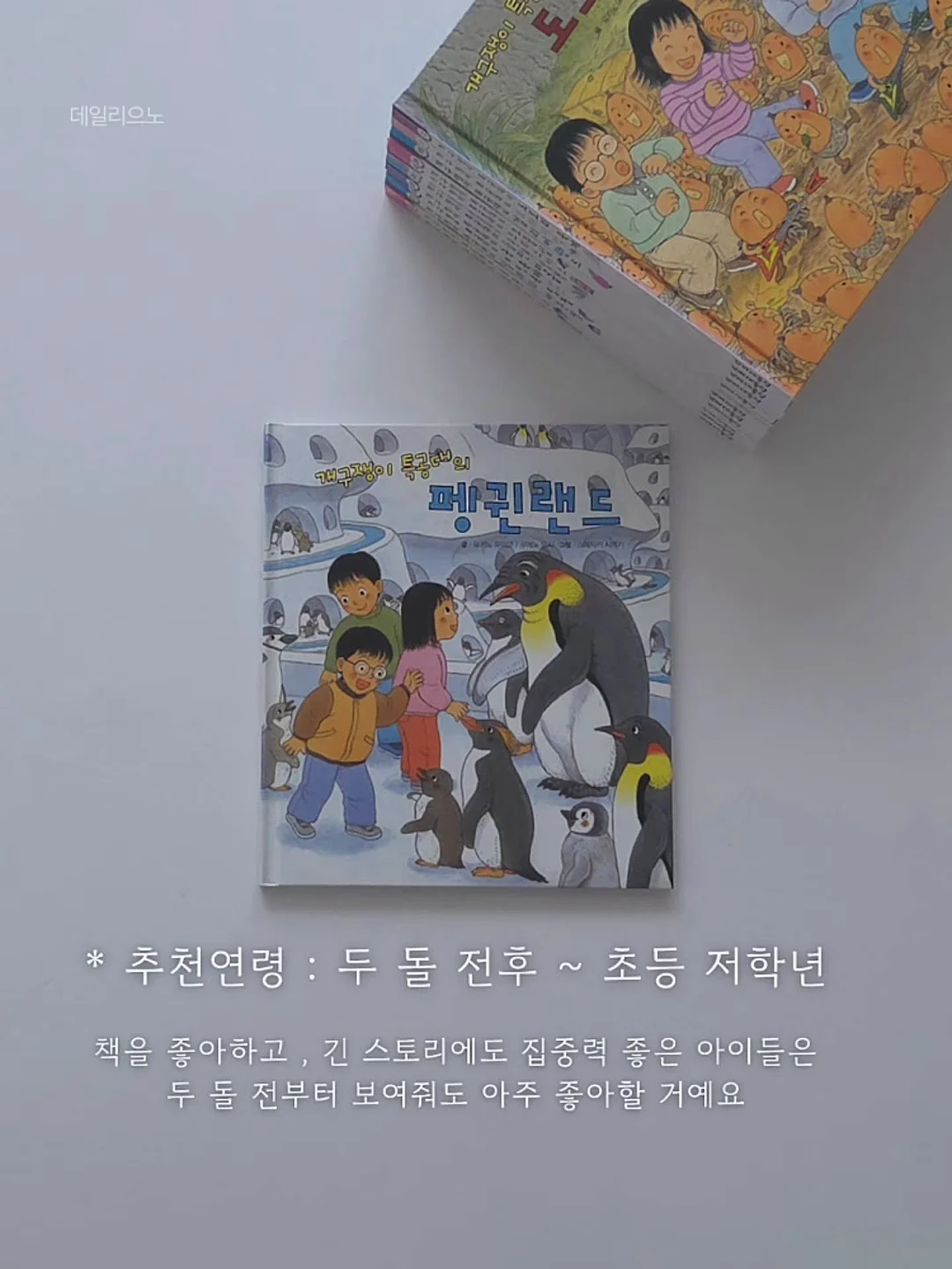글로우비 2