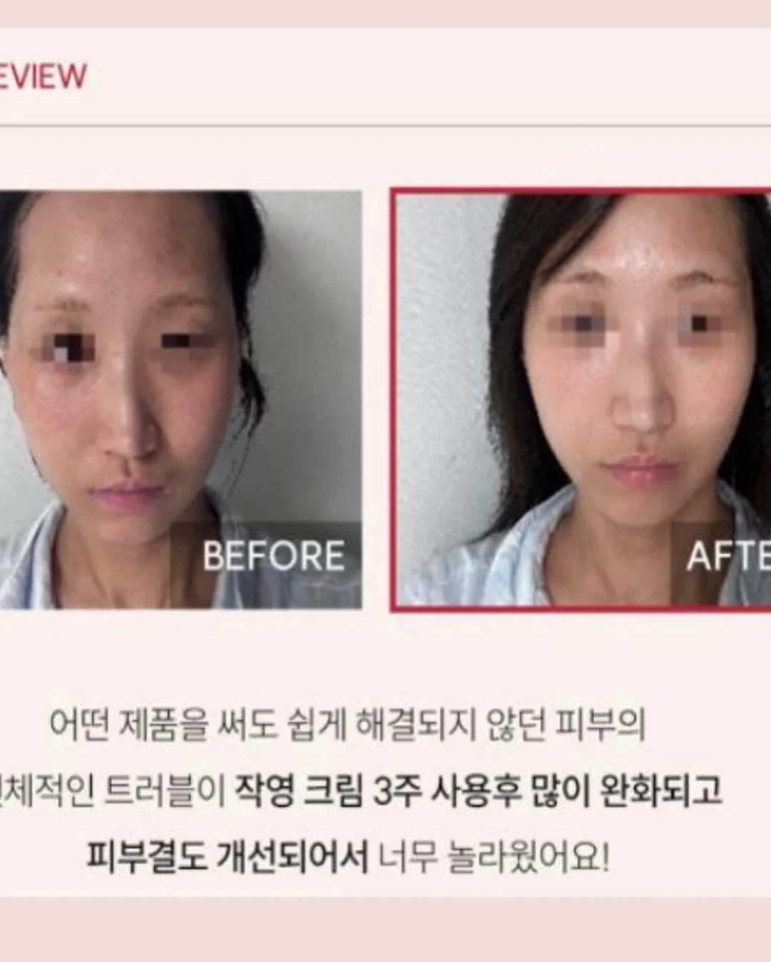 라브리에 징크 무기자차 선로션 14