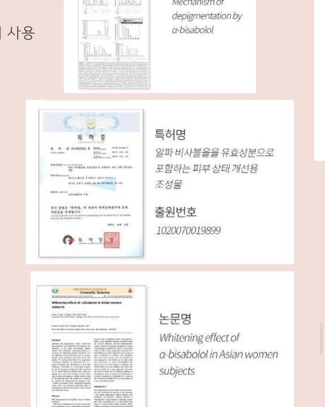 라브리에 징크 무기자차 선로션 19