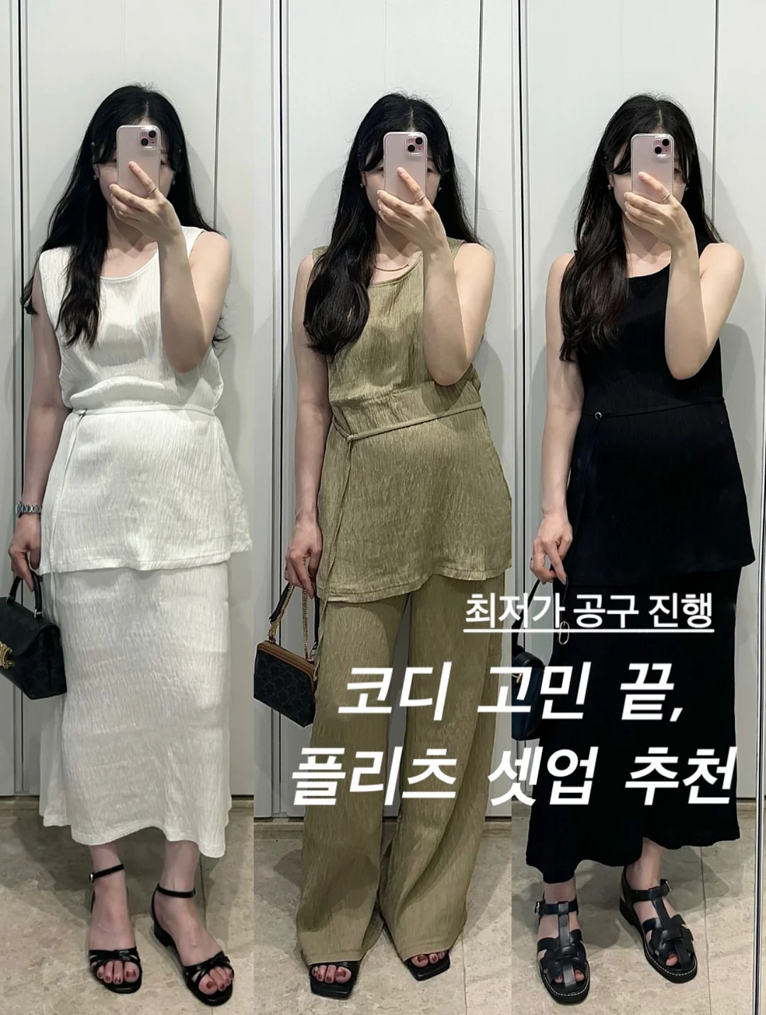 데일리룩 1