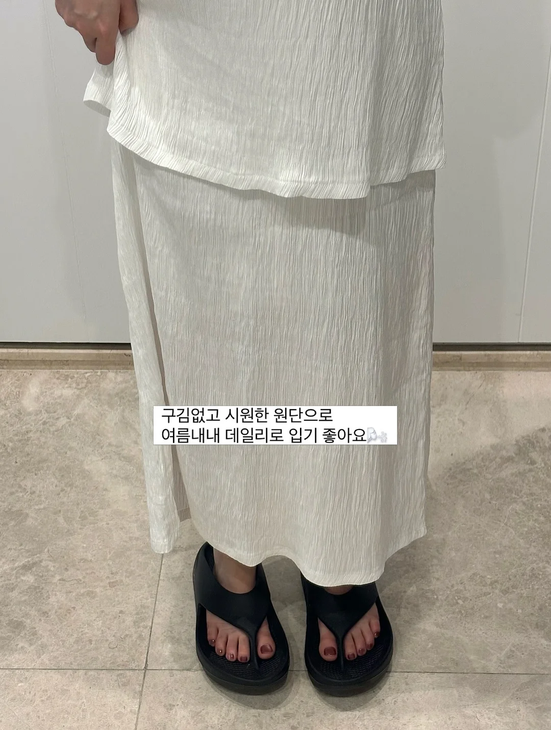 데일리룩 9