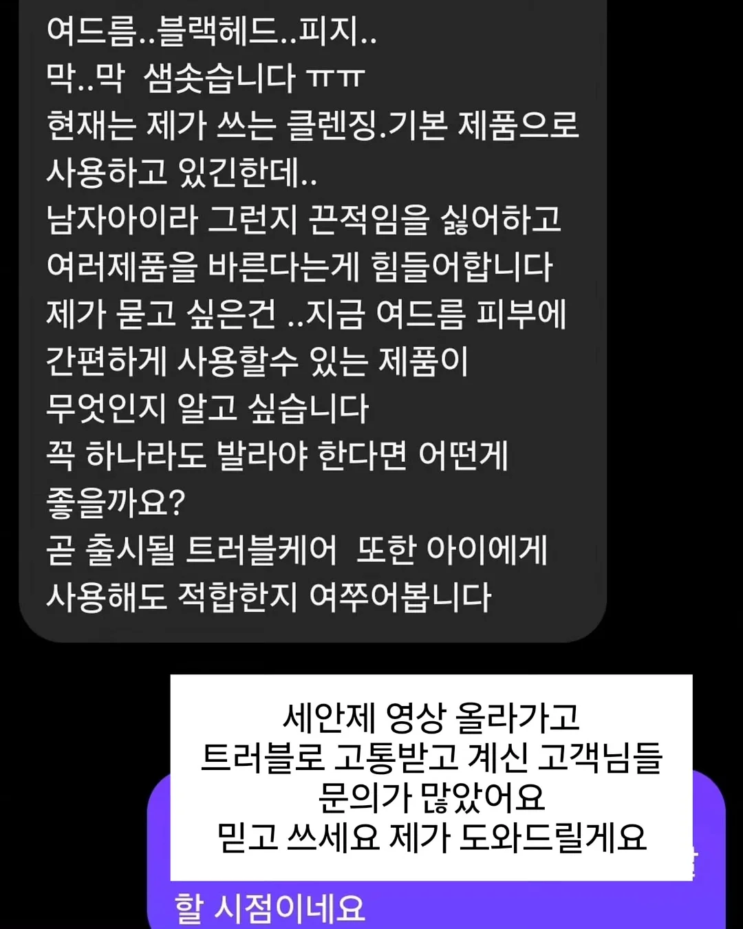 신부 전용 관리 루틴 4
