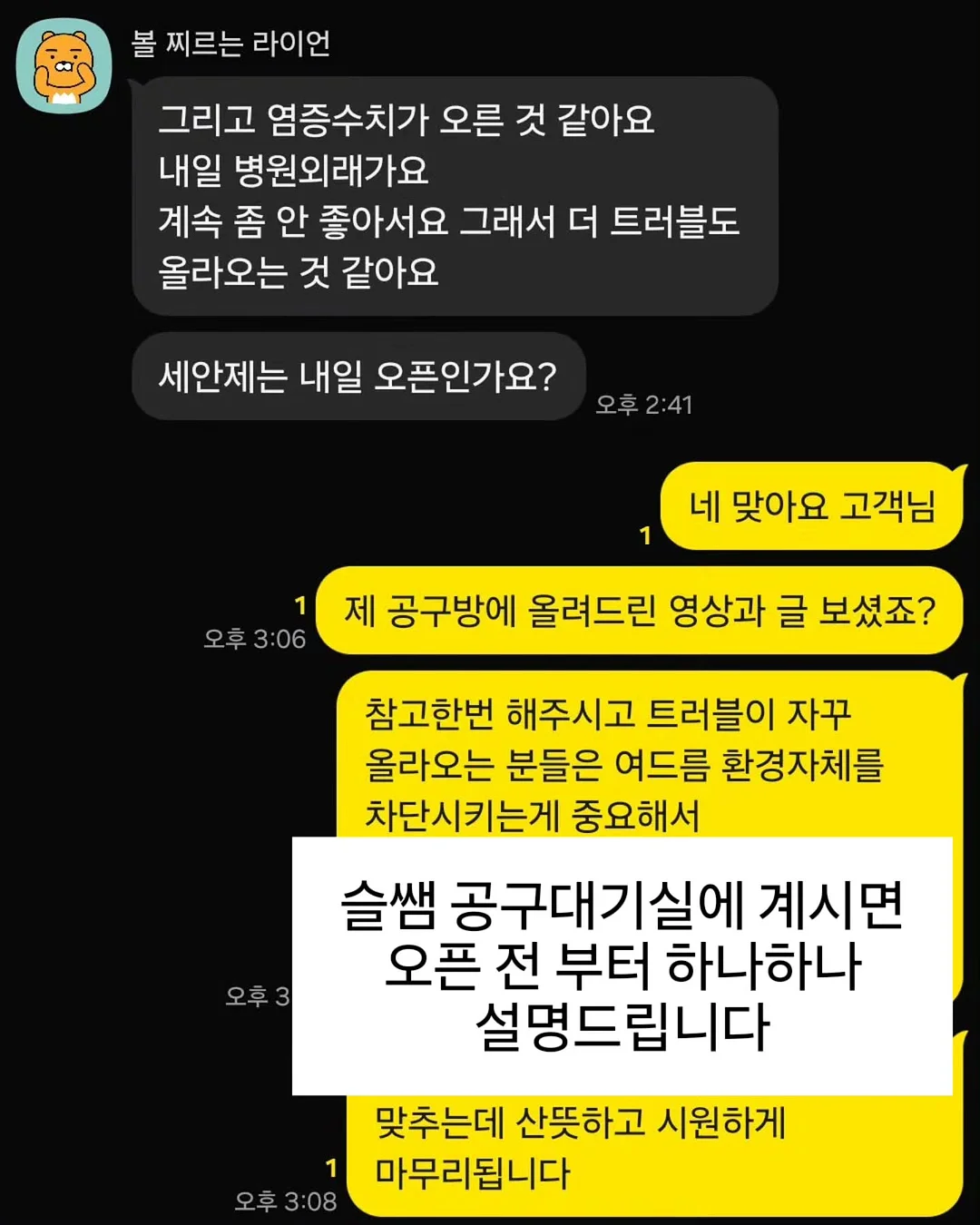 신부 전용 관리 루틴 5