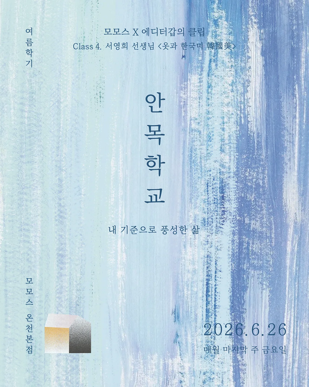아디다스 삼바 뮬 1