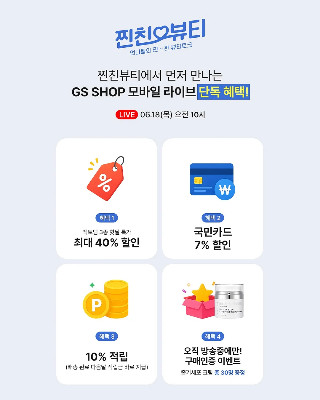 매직캔 빈우 2