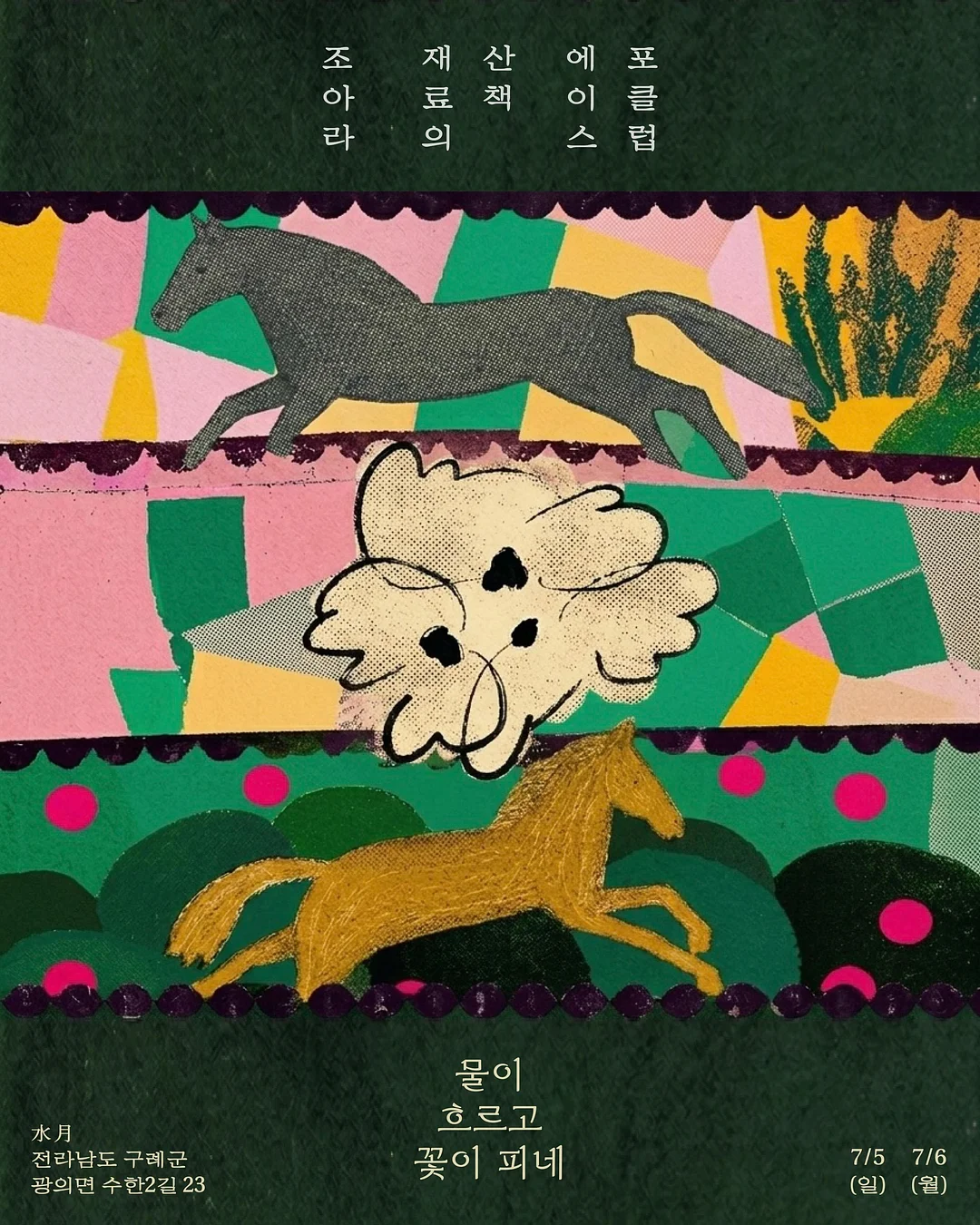 생크림케이크 마스터클래스 베이직 (창업기초) 4주 1