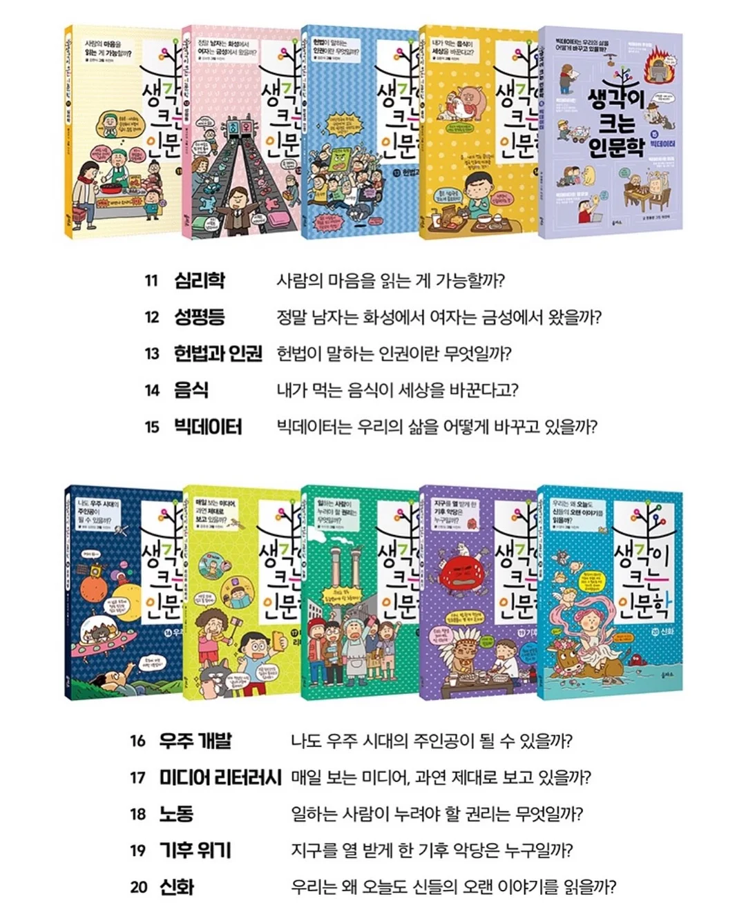 베베드피노 12