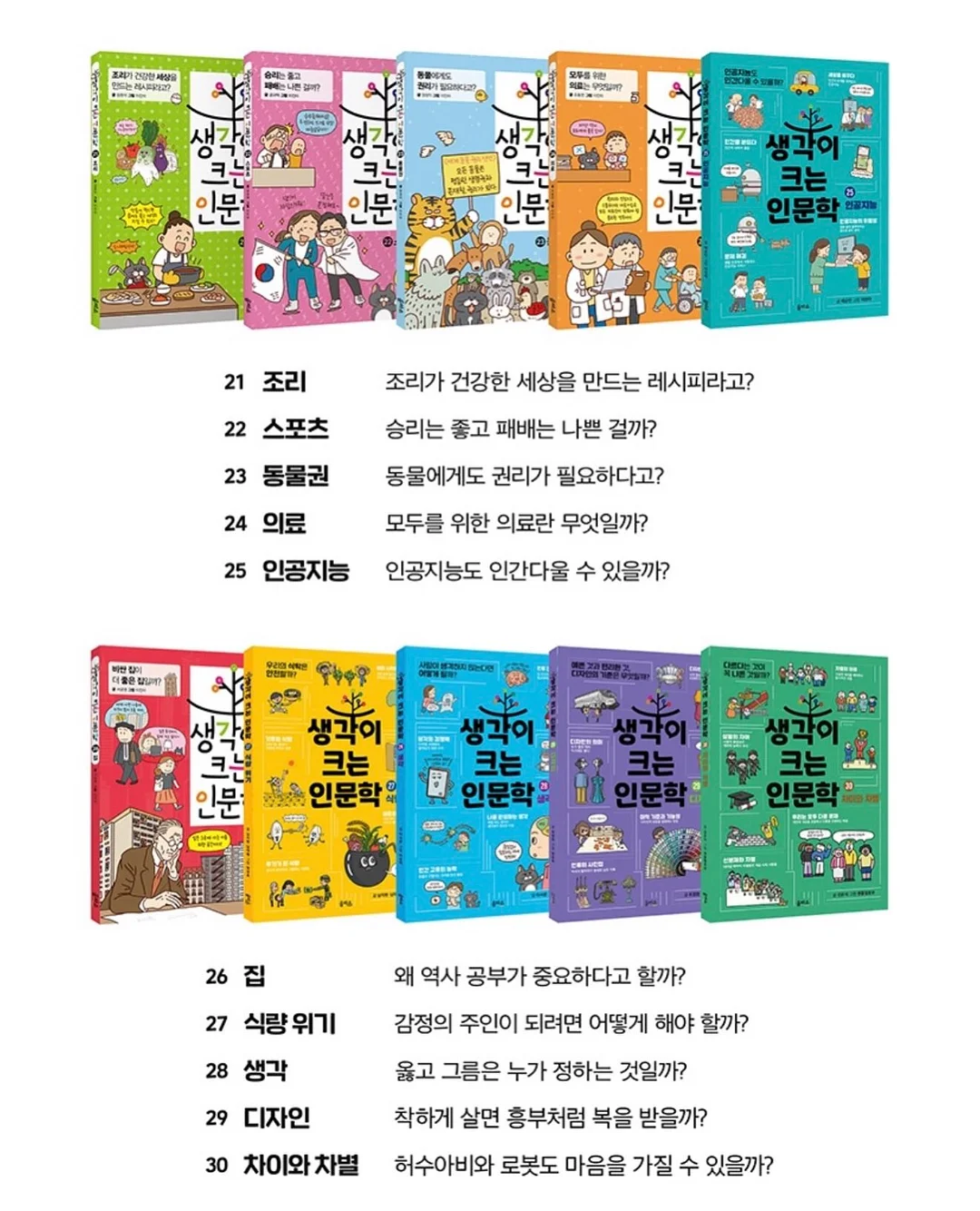 베베드피노 13