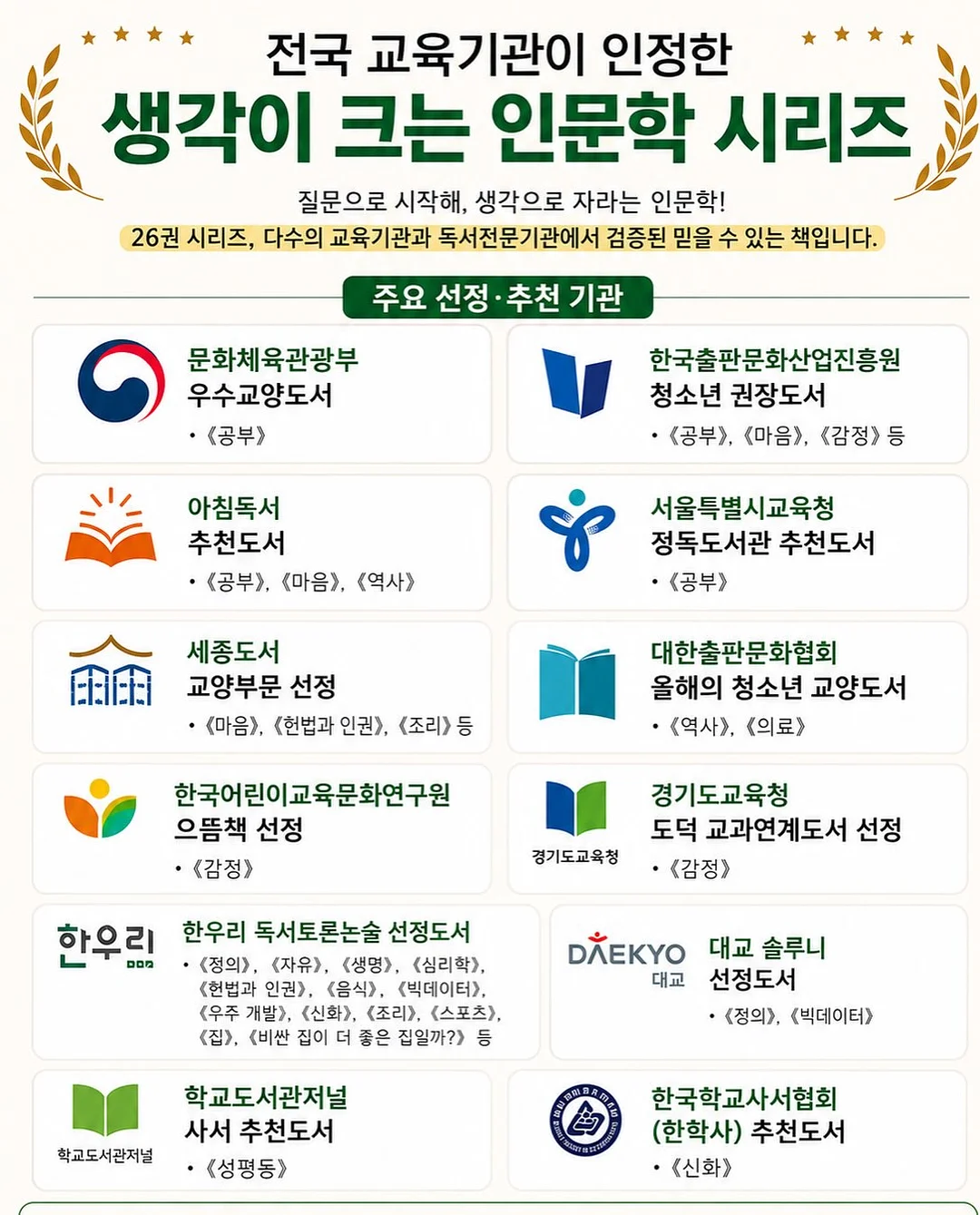 베베드피노 10