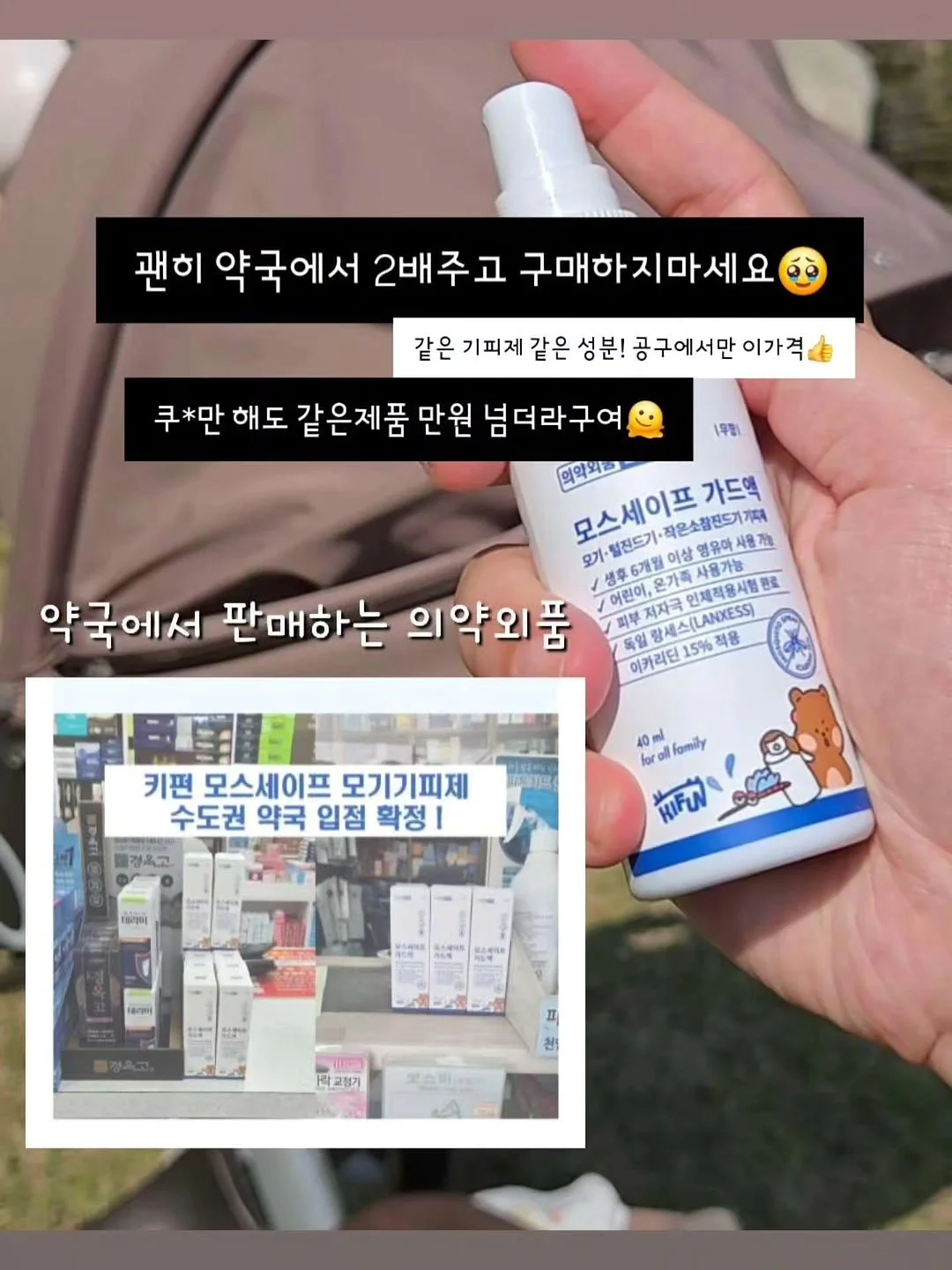 엔픽스 점퍼루 2