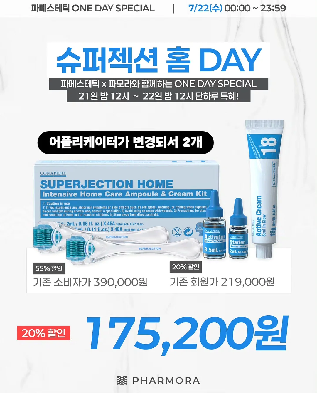 스냅 촬영 정보 6