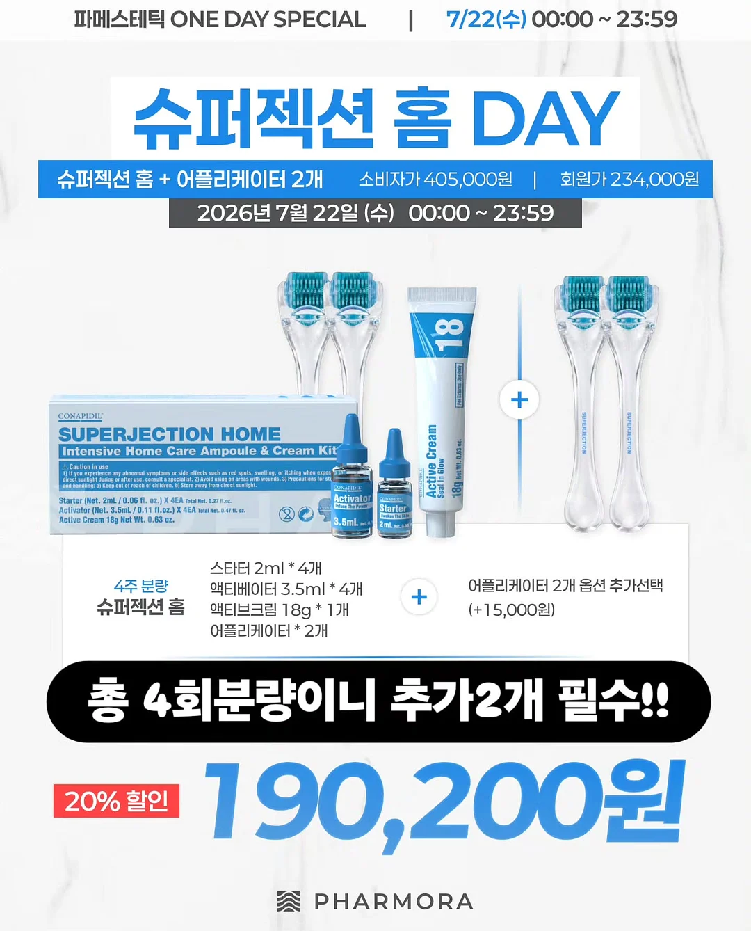 스냅 촬영 정보 7