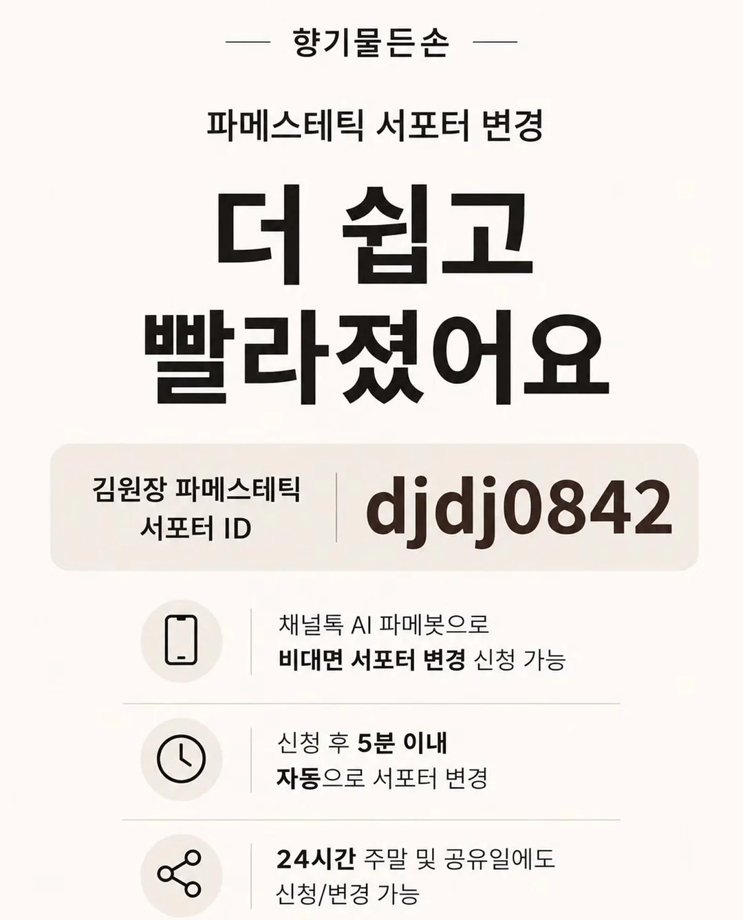 스냅 촬영 정보 8
