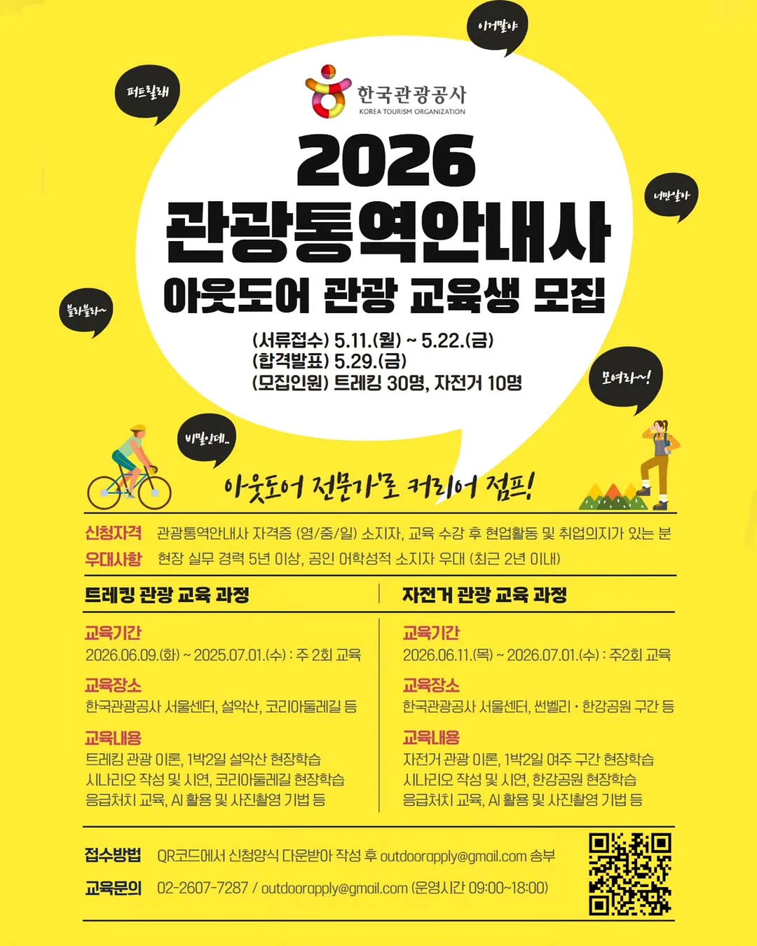 다기능 가위