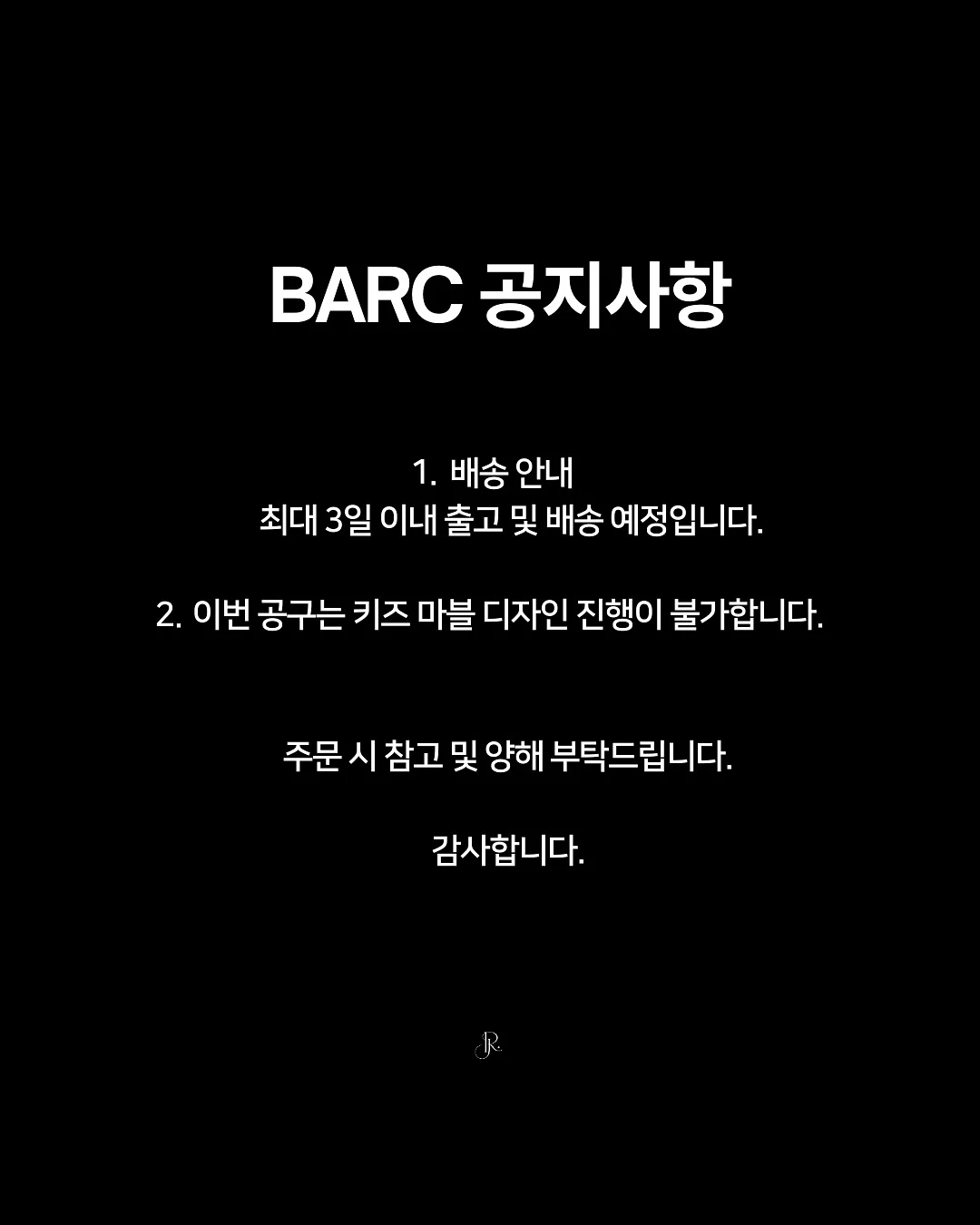 틴베이크 파운드 1