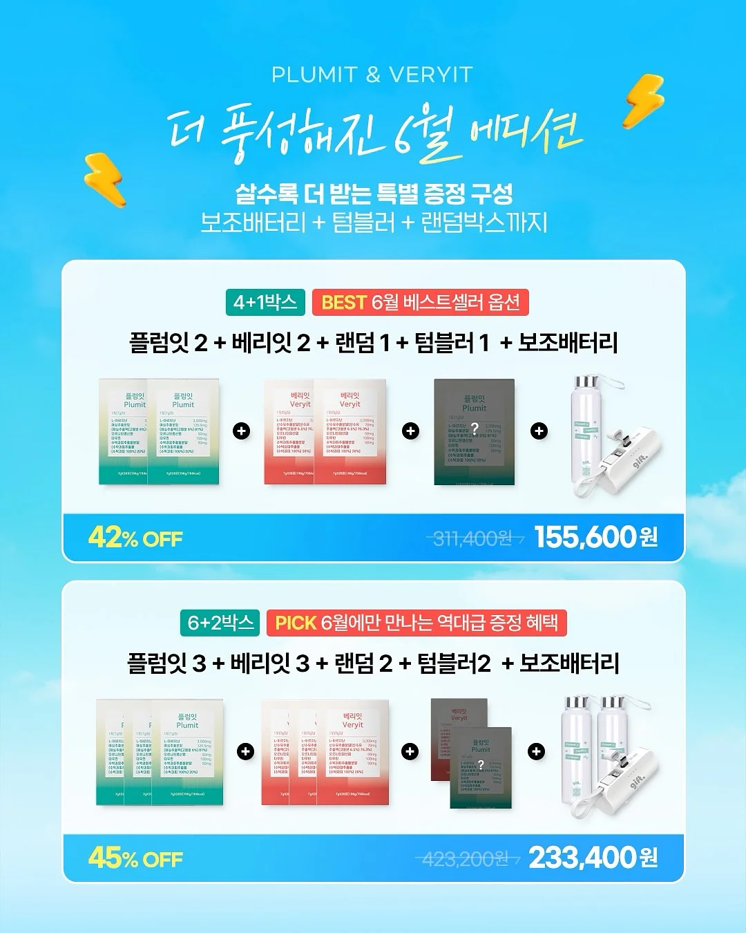 컬러플레이셋업 2
