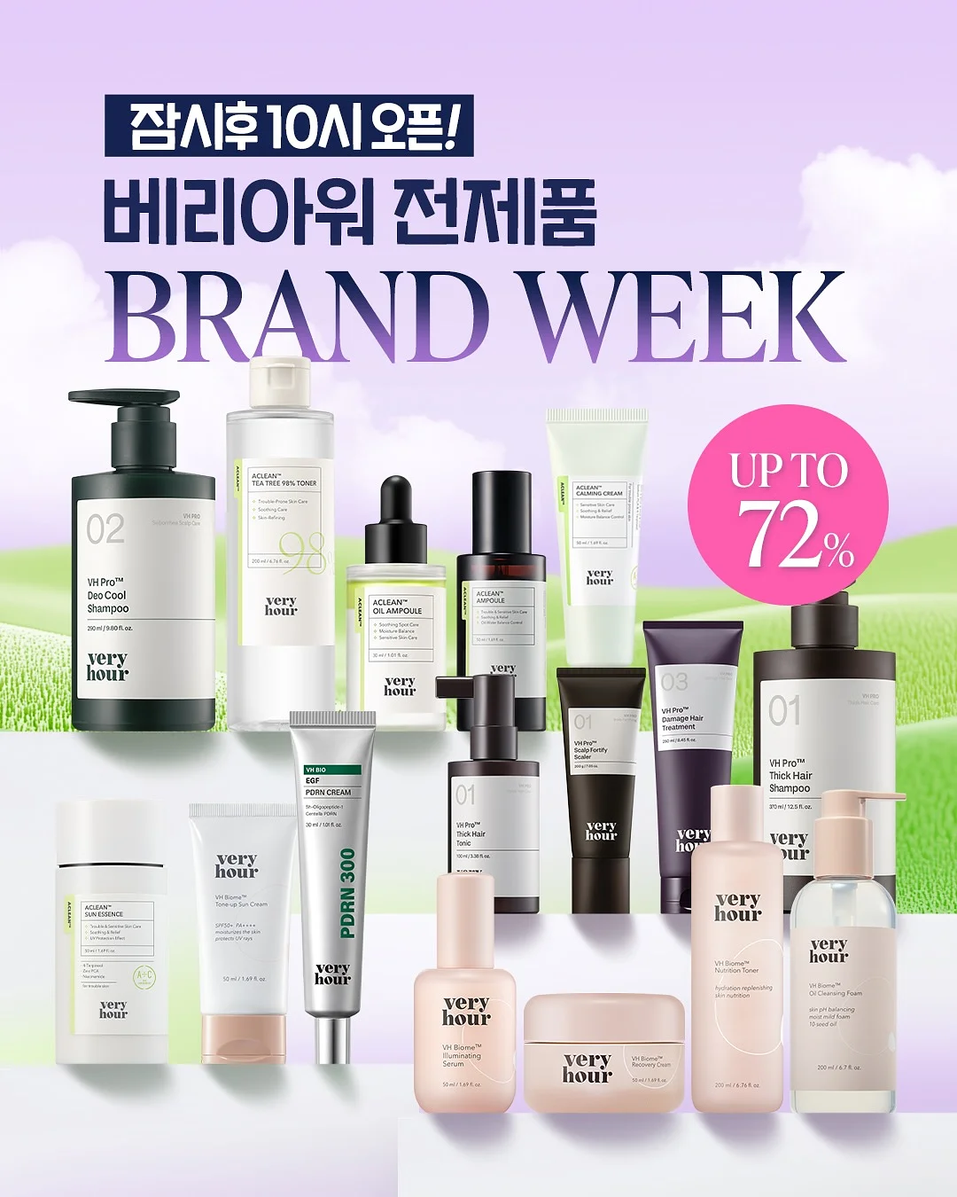 프랑스식 빠삐요뜨 와인찜 1