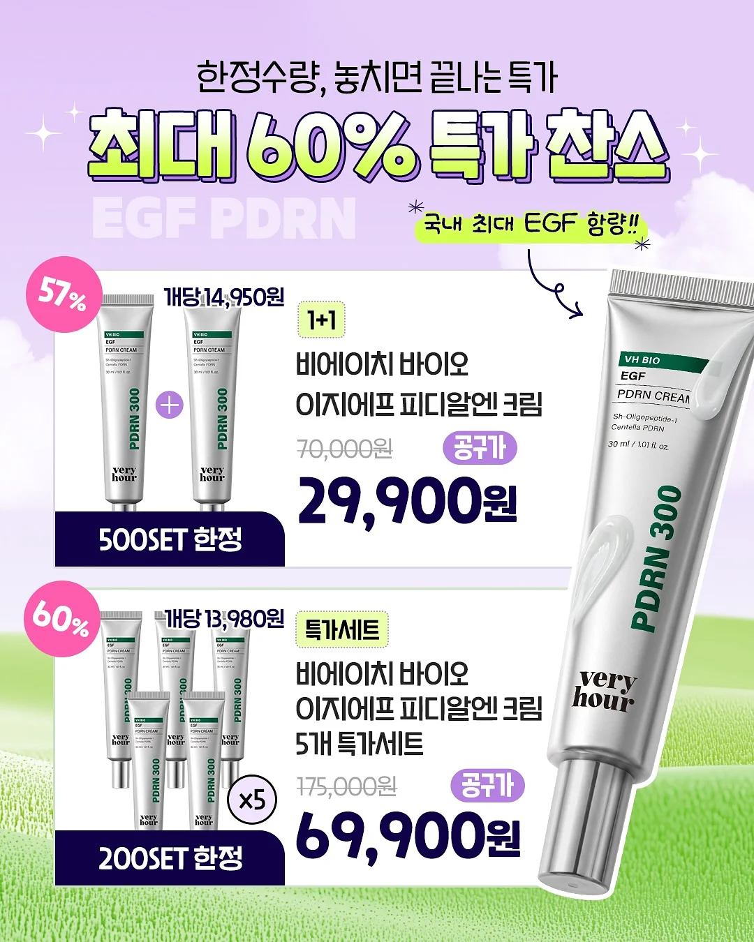 프랑스식 빠삐요뜨 와인찜 3