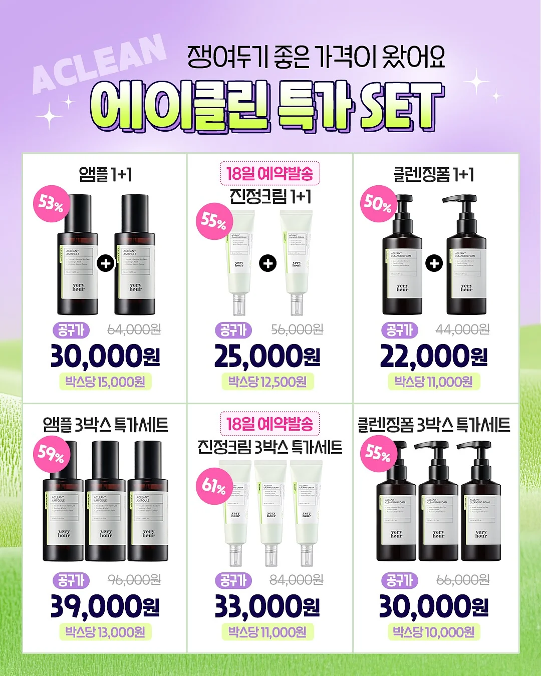 프랑스식 빠삐요뜨 와인찜 5