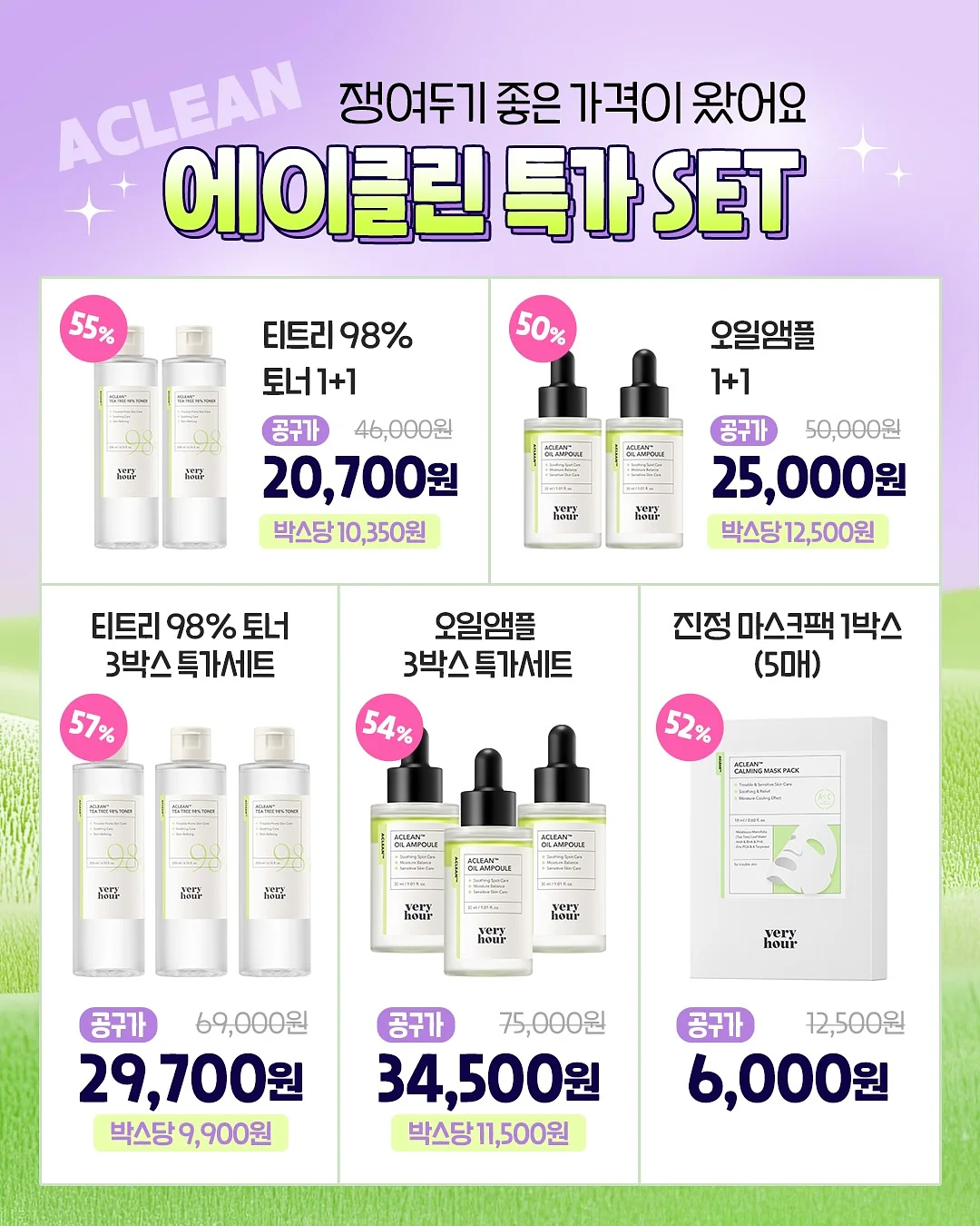 프랑스식 빠삐요뜨 와인찜 6