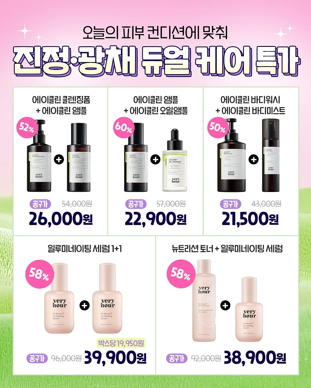 프랑스식 빠삐요뜨 와인찜 7