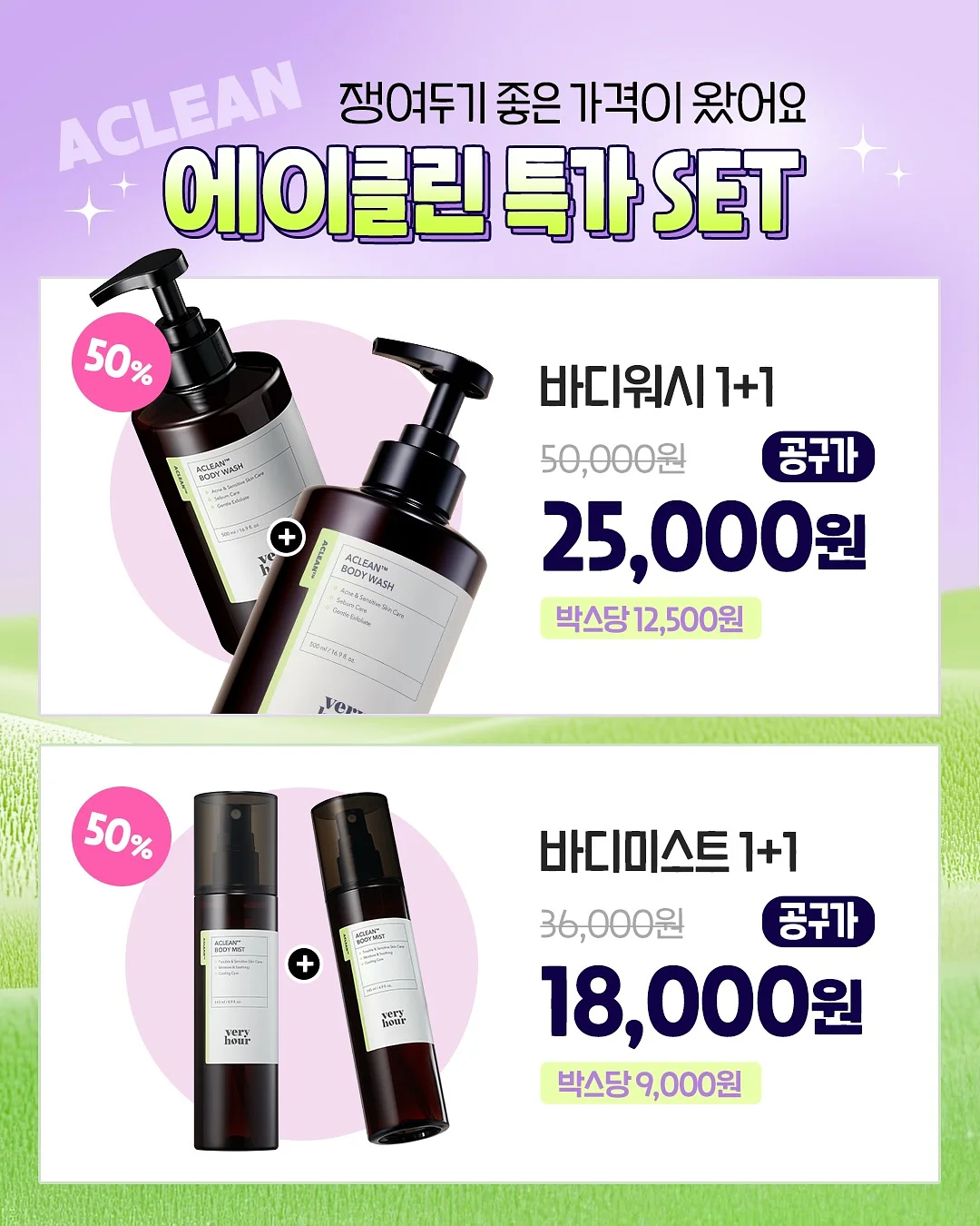 프랑스식 빠삐요뜨 와인찜 8
