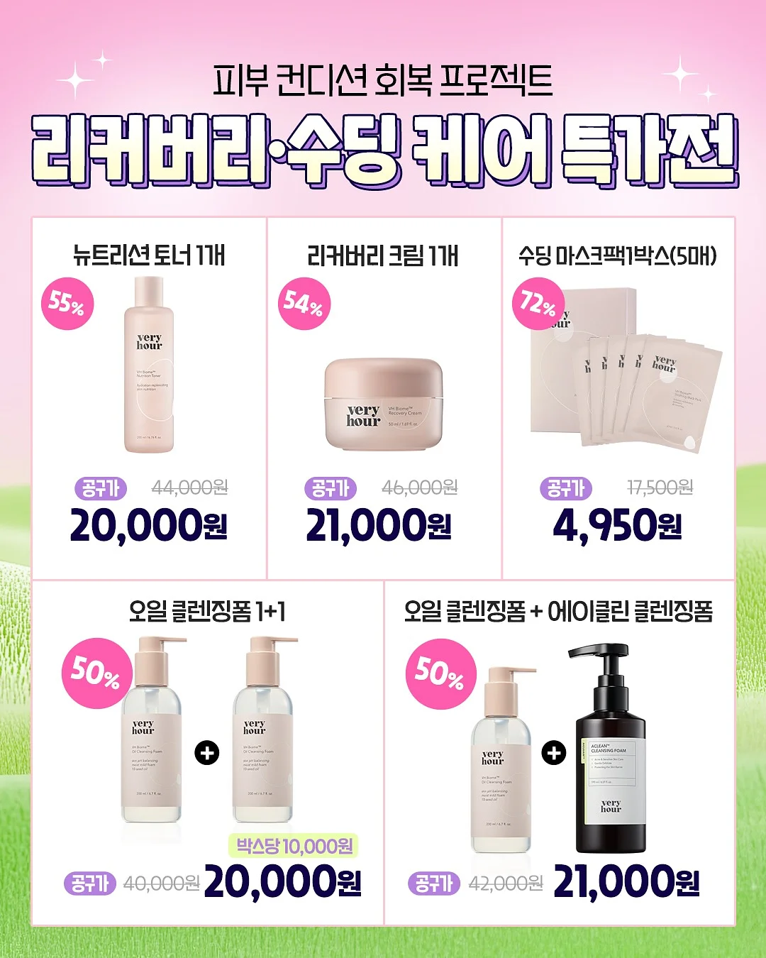 프랑스식 빠삐요뜨 와인찜 9