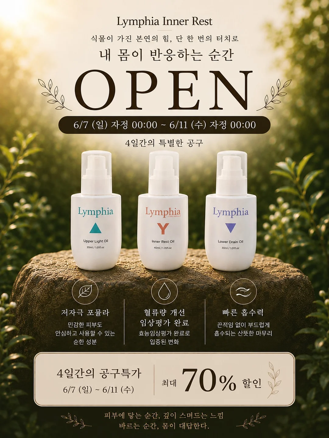 이너타이드 엑소좀 마스크팩 1