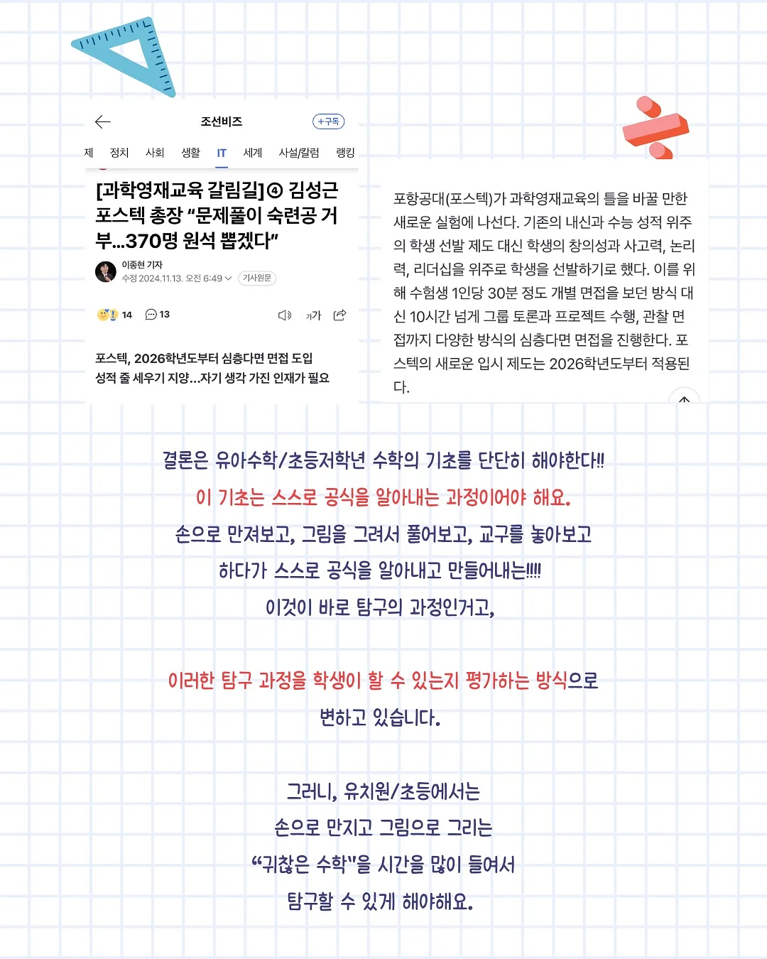 신의 한 수 11