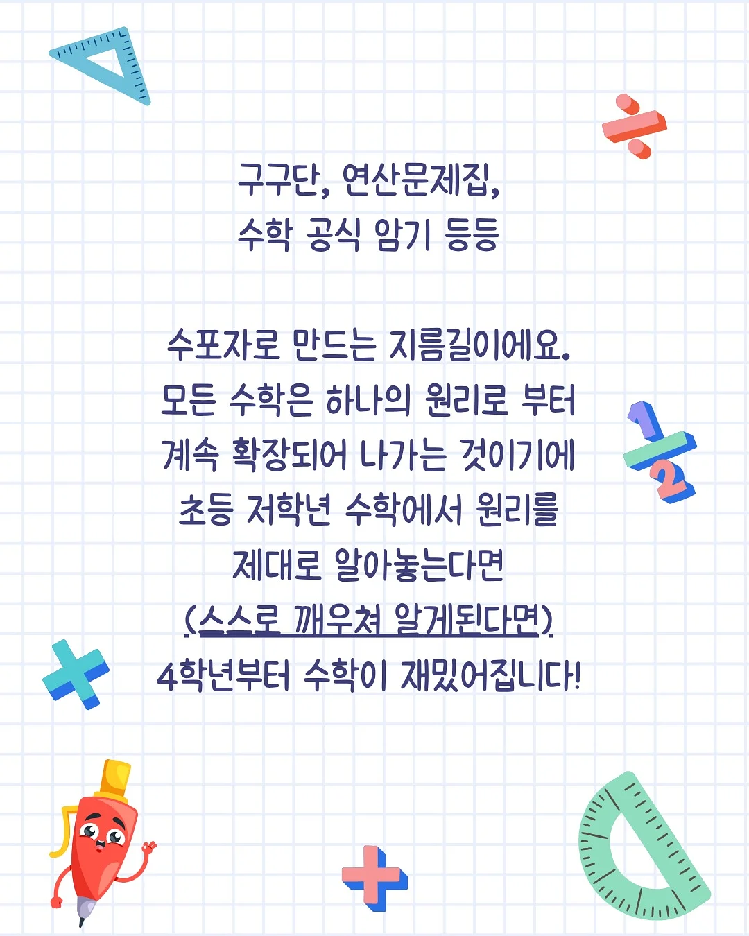 신의 한 수 7