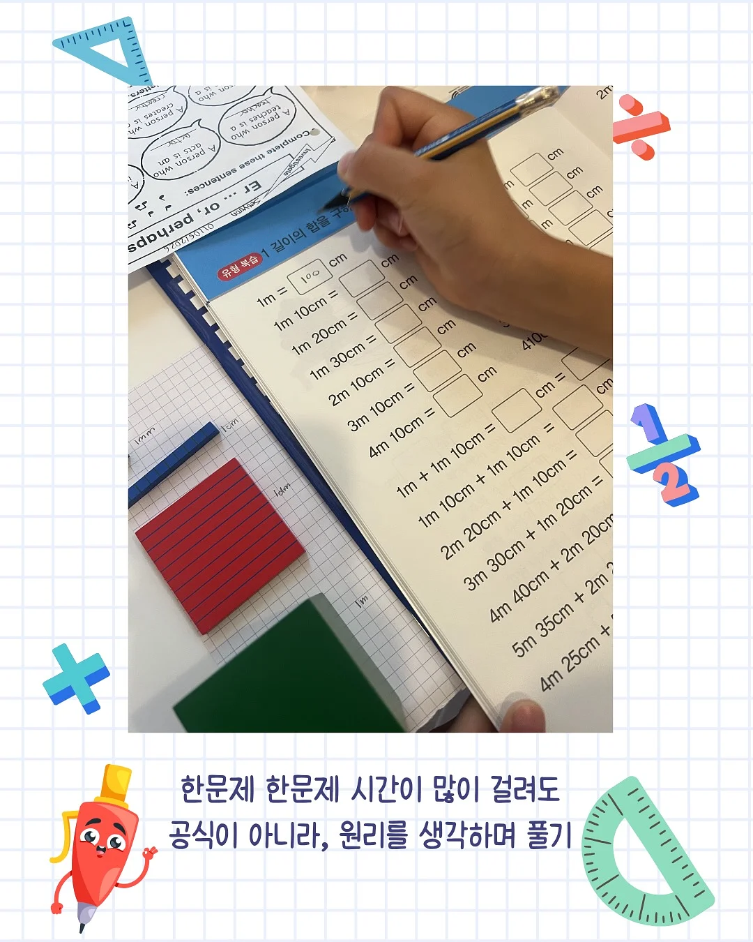 신의 한 수 9
