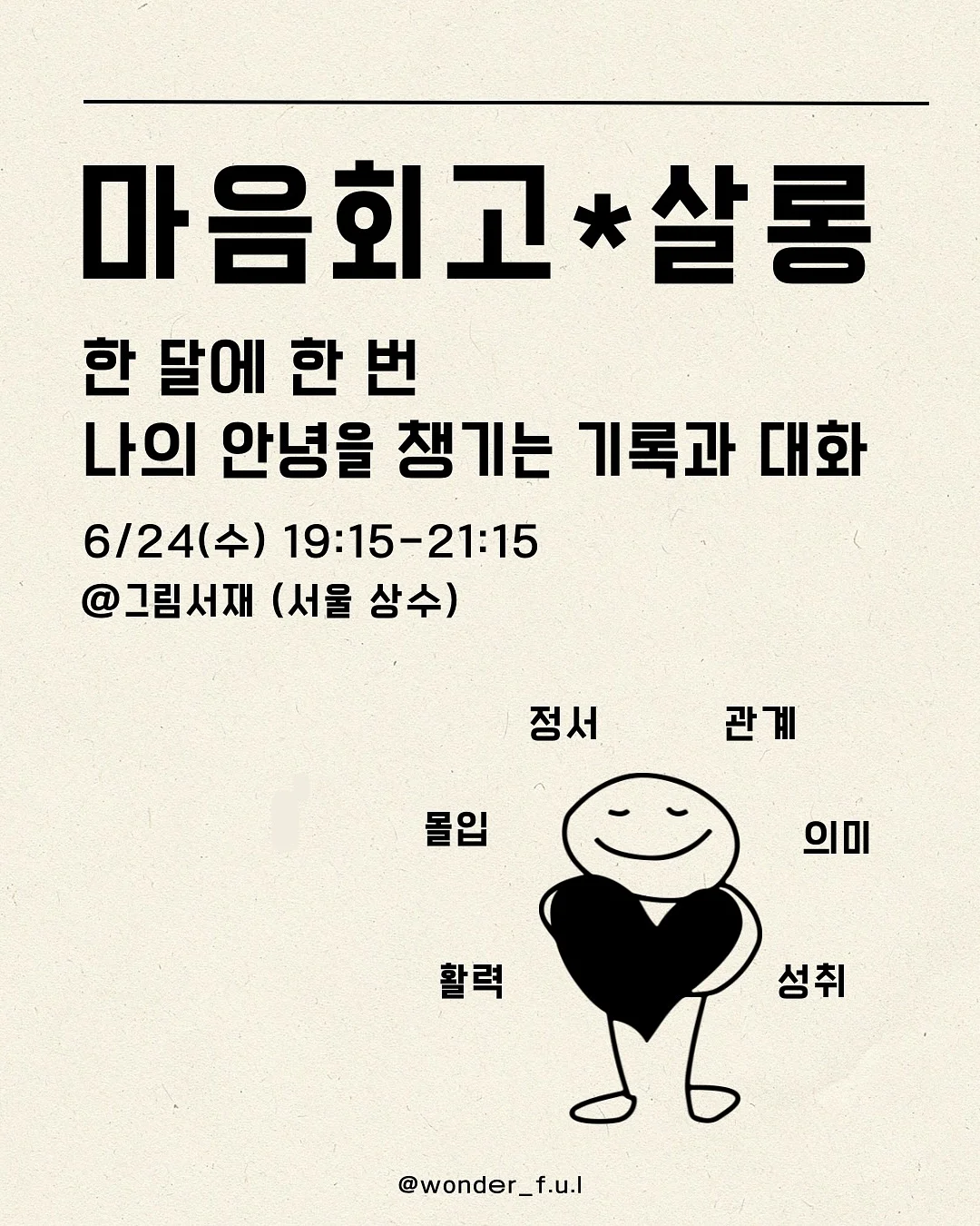 스토케 트립트랩 하이체어 1