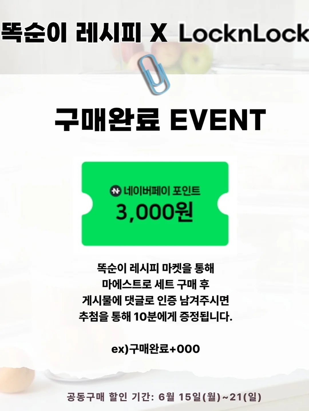 휴먼 메이드 시그니처 하트 티셔츠 8