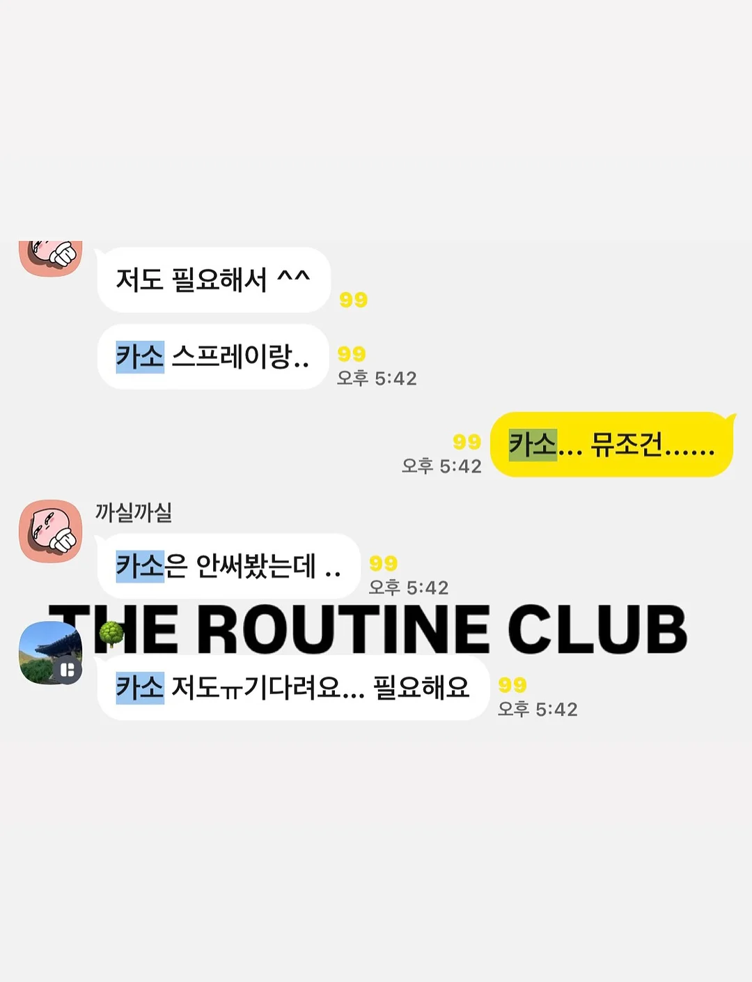 고요별서 북스테이 12