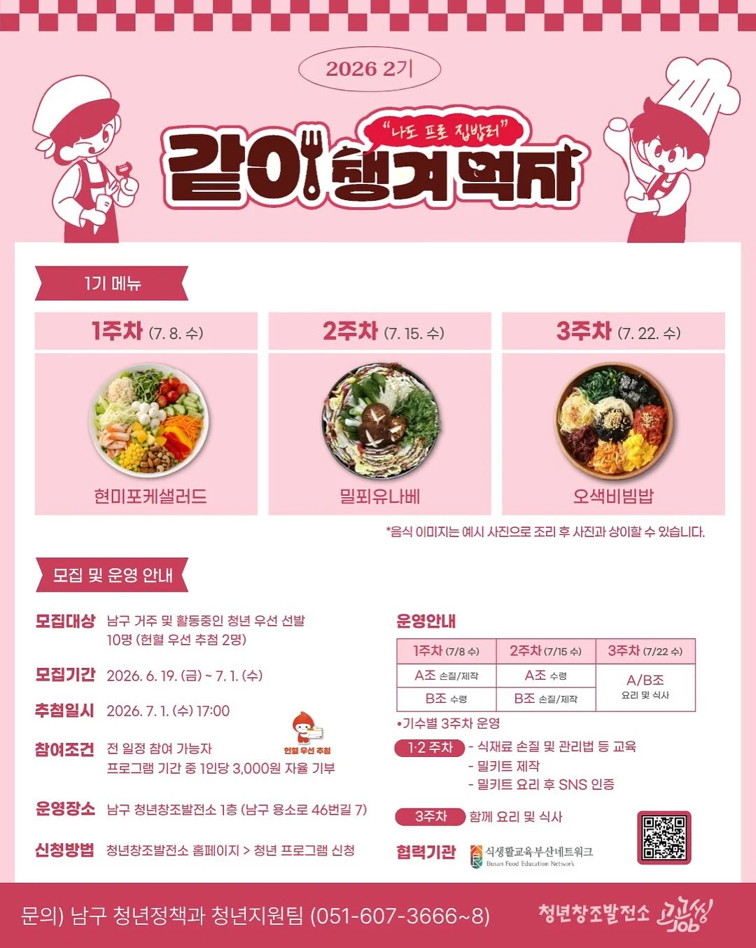 팝핑 캔디 2