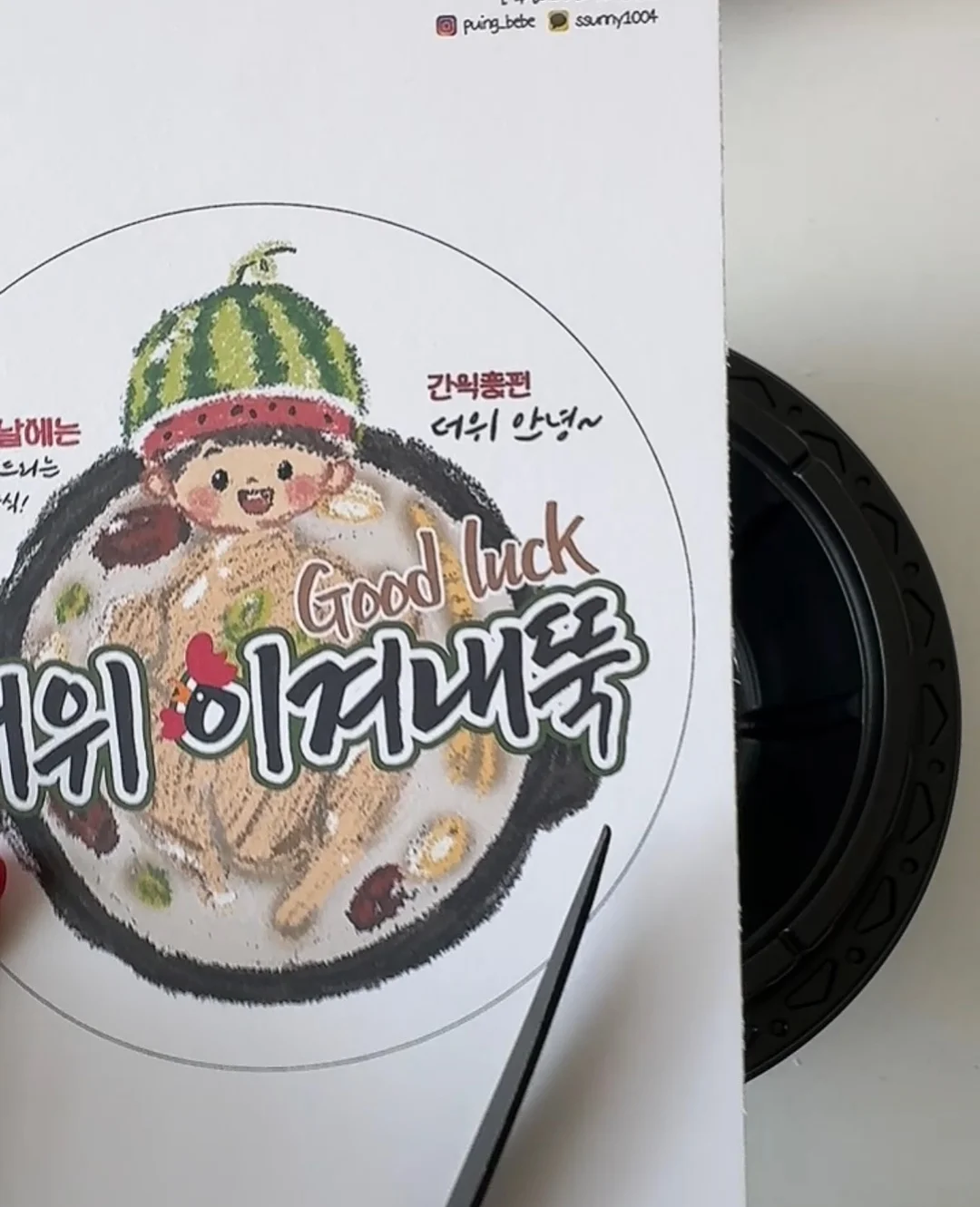 체리휘핑크림 슬라임 4