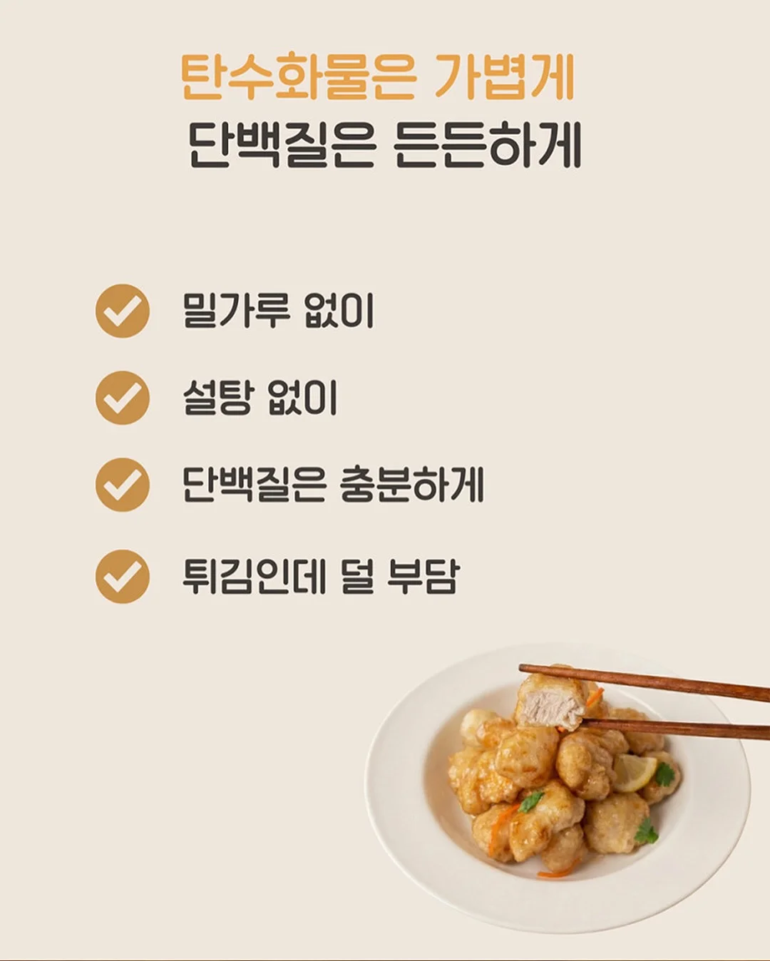 닭날개 레시피 7
