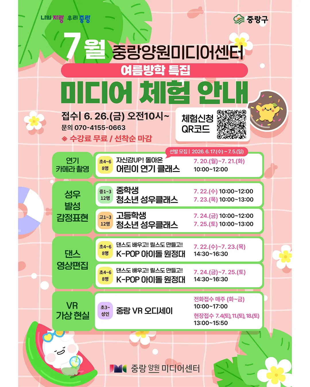 돌 화분받침 2