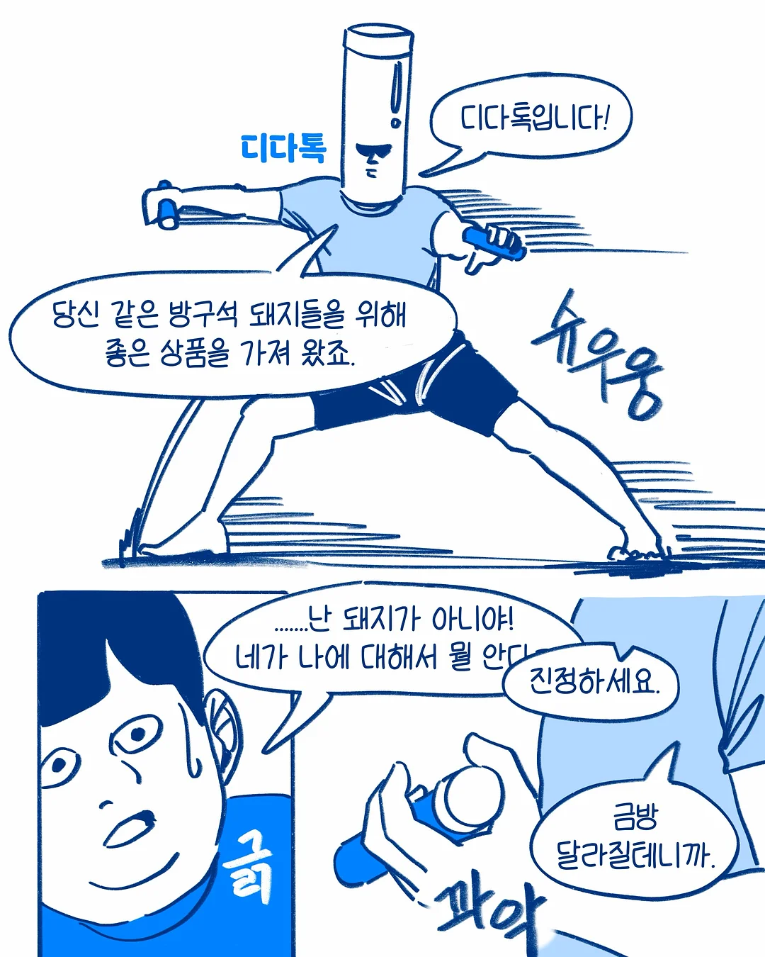 프렘 플레온 무쇠접시 7