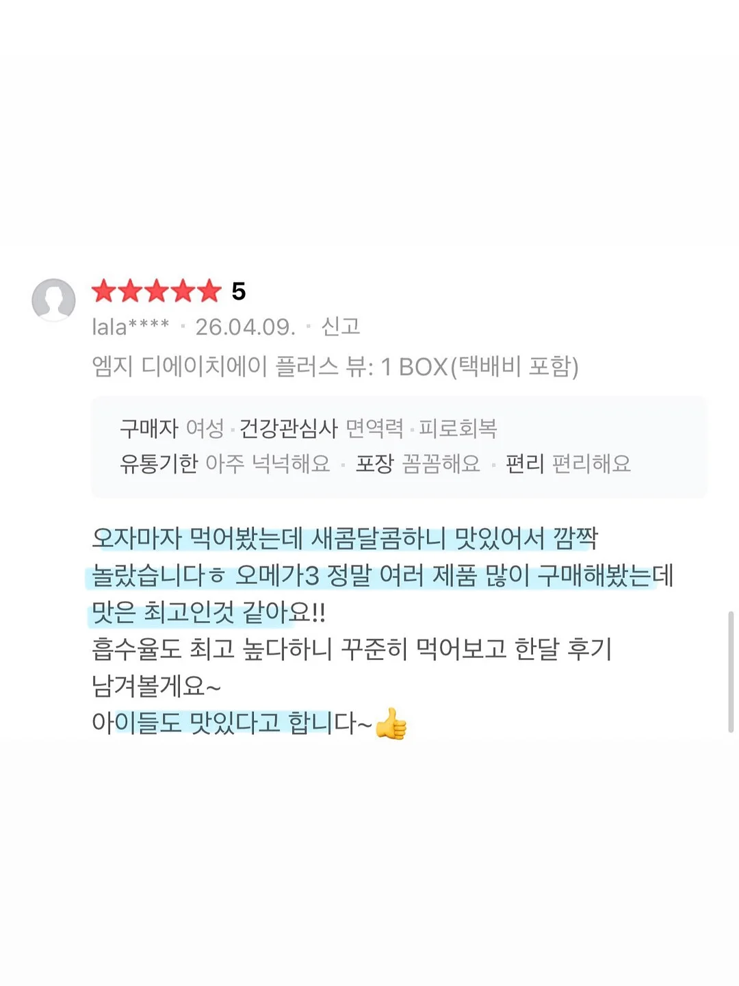 골드 호접란케이크 13