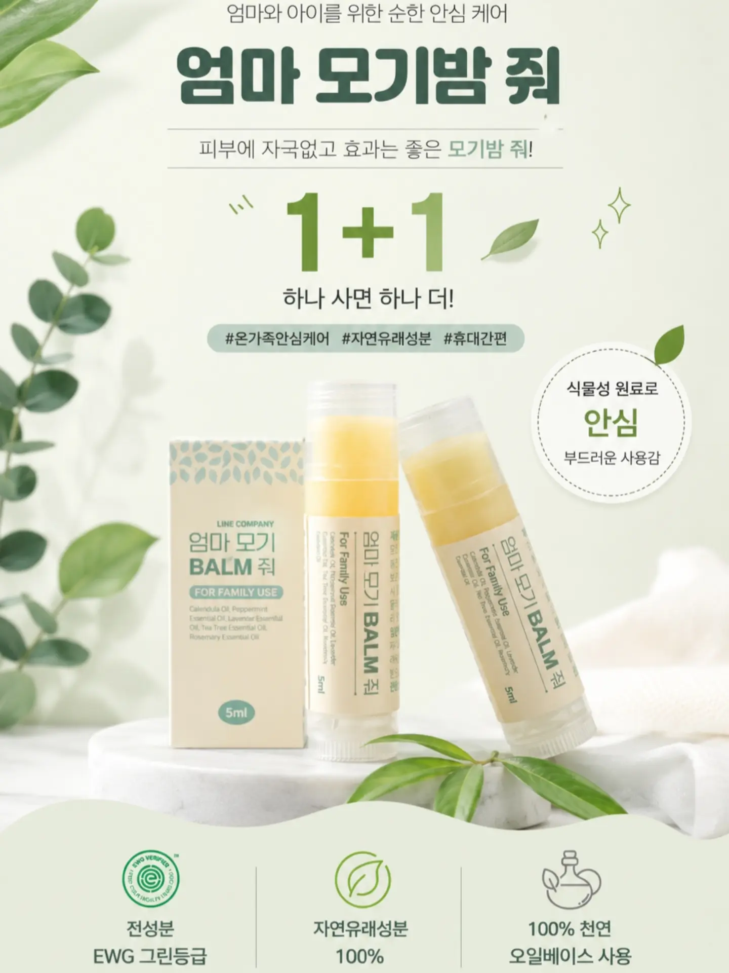 레드클라렛 포도 흠과 1