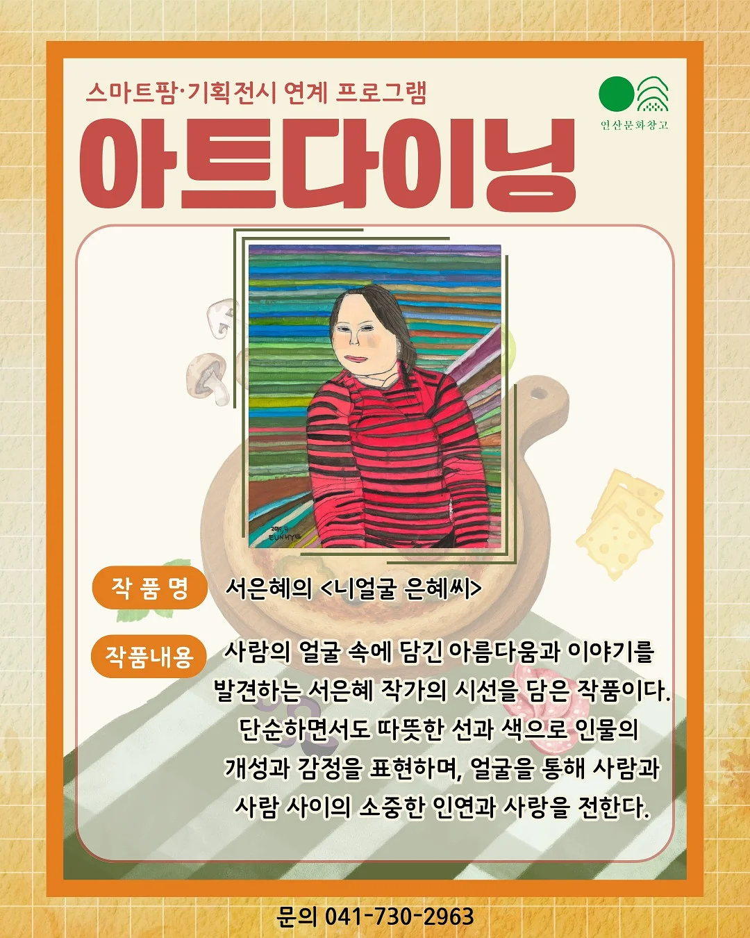 Corrie 니트 2