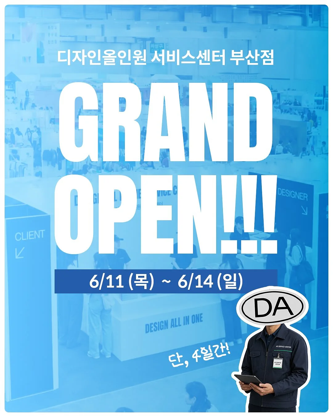 든든세트 3