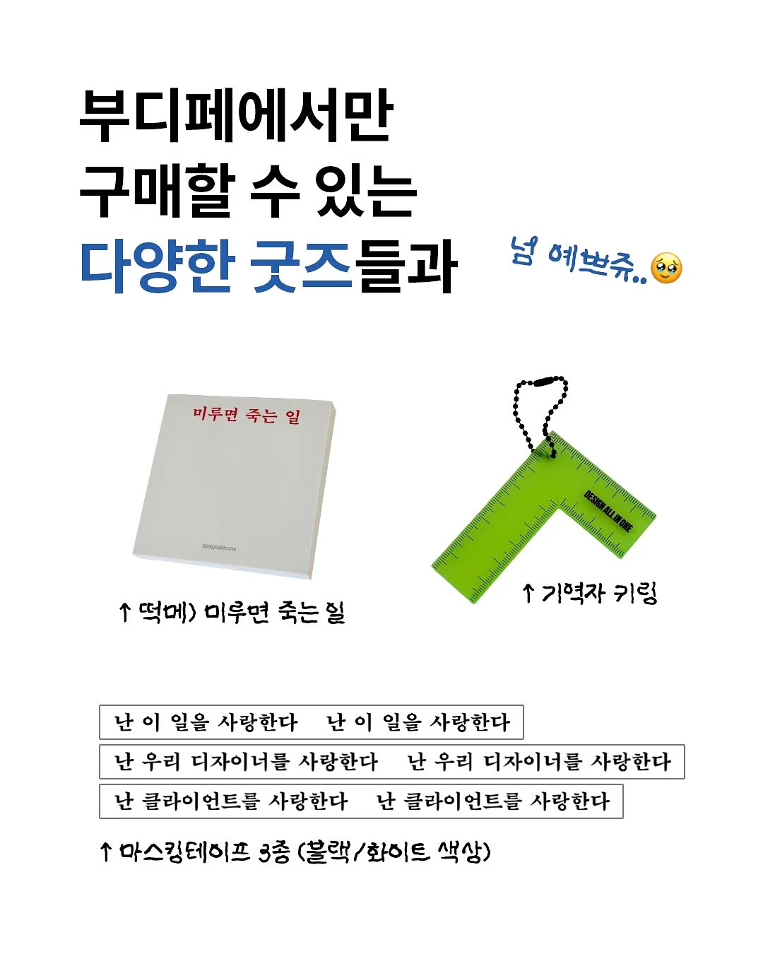 든든세트 6