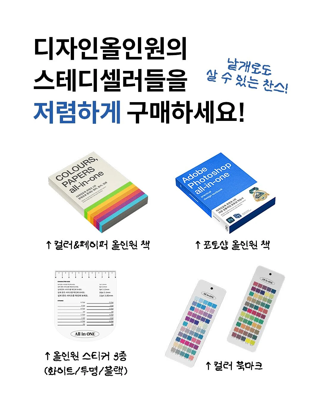 든든세트 7