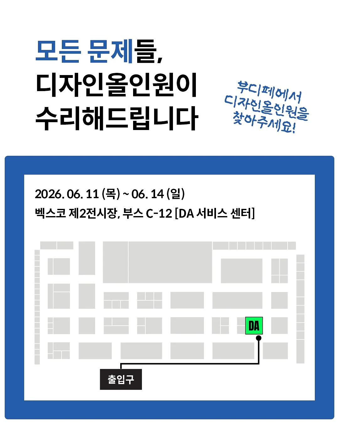 든든세트 9