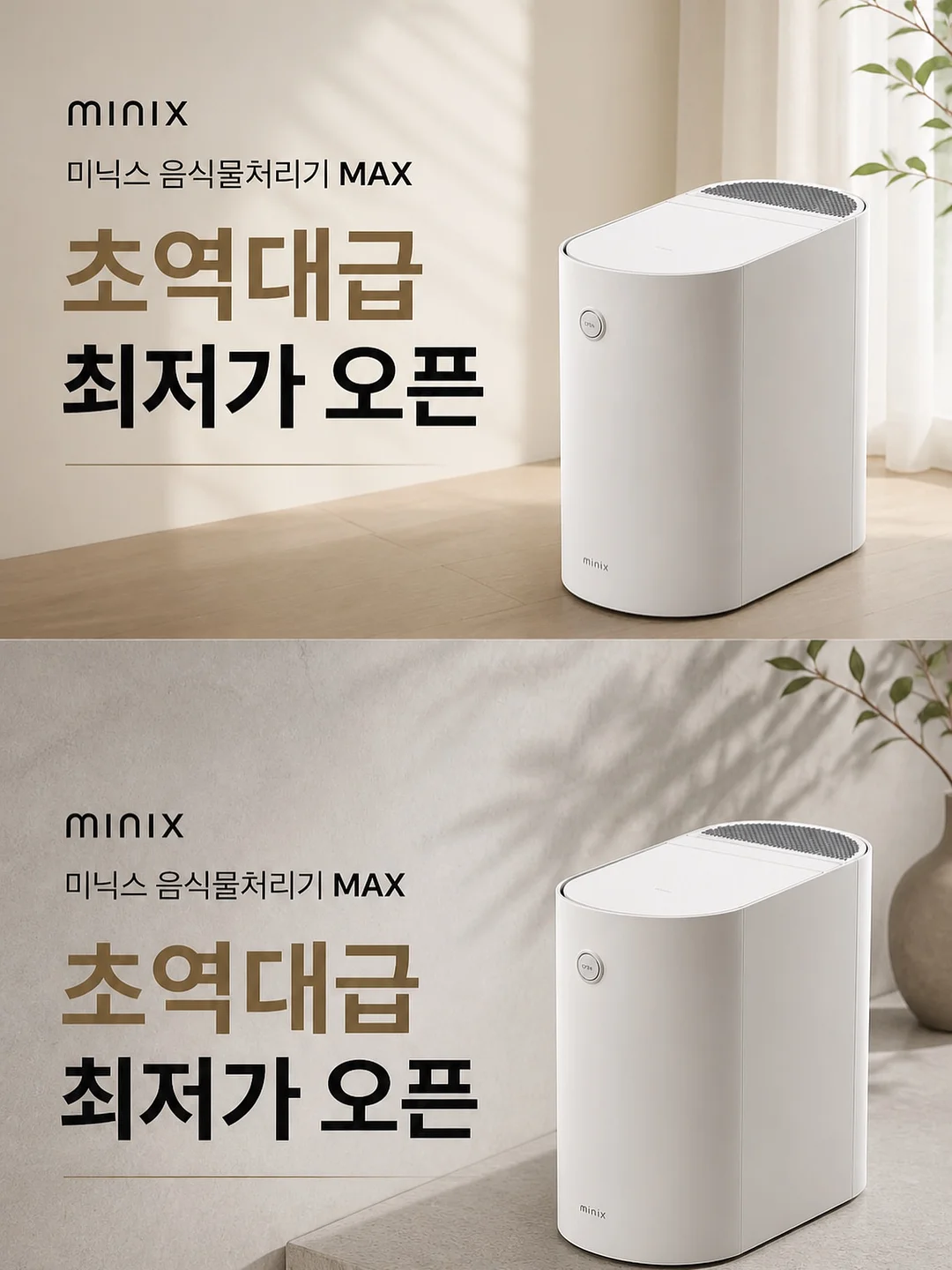 뽀나미슈 버블 토너
